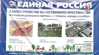 НОВОСТИ БОГОРОДСКА («СТАРЫЙ ПАРК» НАЧАЛ СВОЕ ПРЕОБРАЖЕНИЕ!) 376 ВЫПУСК.