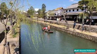 【風景映像】岡山県倉敷美観地区・アイビースクエア／Okayama prefecture Kurashiki city Bikan area \u0026 IVY SQUARE