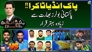 Pak India Takra - World Cup 2023 - Pakistani bowlers are better than India - Shahzad Iqbal