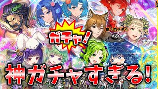 【FEH】♯2683 今年一番の神ラインナップガチャ！まさかの神降臨！？