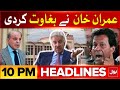 Khawaja Asif Shocking Revelations | BOL News Headlines At 10 PM | Imran Khan Big Action | PTI Update