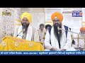 🔴hd live patna sahib 24 02 2025 morning live gurdwara sri patna sahib bihar...