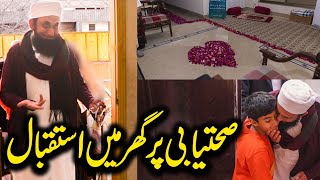 Welcome Home | صحتیابی کے بعد گھرپہنچنے پر استقبال | Tariq Jameel Latest Video | 08 Jan 2019