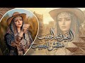 Eid Is With the Beloved - Eid al-Adha 2026 New and Exclusive