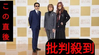 41年ぶりNHK紅白の「THE ALFEE」坂崎幸之助　「楽屋も楽しかったなぁ」福山雅治、GLAY、木梨憲武らと笑顔