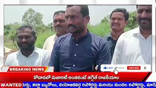 V27 NEWS// తార్ రోడ్డు నాణ్యత ప్రమాణాలు పాటించలేదని అధికారులపై ఆగ్రహం వ్యక్తం చేసినఎమ్మెల్యే