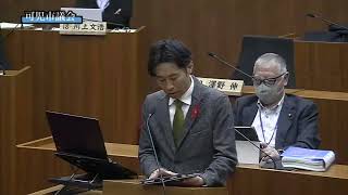 松尾和樹議員一般質問（令和５年第５回定例会）