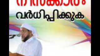 നിസ്ക്കാരം വർധിപ്പിക്കുക | Perod Usthad super speech | Islamic speech