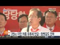 홍준표 안보ㆍ서민 중심 공약…강한 대한민국 약속 연합뉴스tv yonhapnewstv