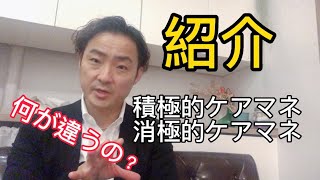 【解決】訪問マッサージ紹介に消極的なケアマネさんへの対処法！