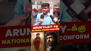 Arun Vijay-க்கு National Award Conform! - Vanangaan | Bala | Arun Vijay | Roshini Prakash