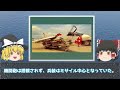 翼を畳んで飛行すること7回！艦上戦闘機f 8クルセイダーの魅力をゆっくり解説します【超音速艦上戦闘機】