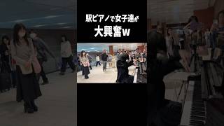 駅ピアノでの「月光」を聴いて通行人が殺到w #ストリートピアノ #ピアノ #クラシック