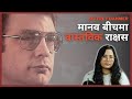 Jeffrey Dahmer Case Part 1 (Explained in Nepali )