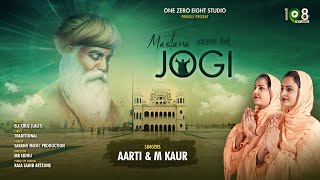 Mastana Jogi (Official Video) | Aarti \u0026 M Kaur | Ell Cruz(Lalit)108 Studio Latest Gurbani Shabad2020