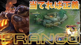 【当てれば正義】人をイラつかせる要素の塊。Roamフランコ/Franco【モバイルレジェンド/MobileLegend】【Cyneric】