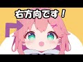 みこちの声でカーナビ！？『1m先！！…』カーナビは無理そうなみこちが可愛すぎたww【ホロライブ切り抜き】