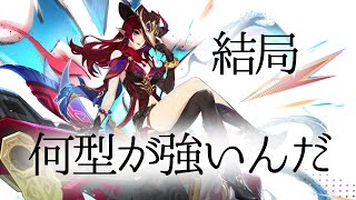 【原神】探索、戦闘共に最強格の風他元素アタッカー、チャスカを解説！