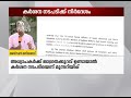 പാമ്പുകടിയേറ്റ് കുട്ടിയുടെ മരണം വയനാട്ടിലെ മുഴുവൻ സ്കൂളും പരിസരവും ഉടൻ വൃത്തിയാക്കണമെന്ന് ഉത്തരവ്