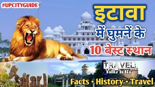 इटावा की मशहूर जगहें | Famous Tourist Place In Etawah | Etawah Safari Park | Tixi Temple | Etawah