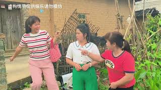 大龄剩女在家啃老，出于无奈老妈找媒婆把她嫁了 #我的乡村生活