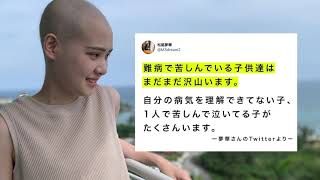 Make-A-Wish JAPAN 30周年記念動画 支援者向け version