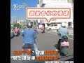 我錯了嗎 禮讓救護車 騎士遭後車追撞險摔倒｜tvbs新聞｜擠看看 shorts