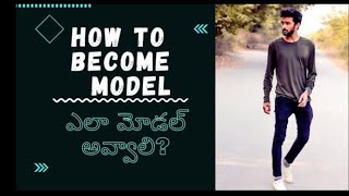 How to Become  a Model  in Telugu | Types of Modeling's Instagram model Play List| @Umesh_chandra_2