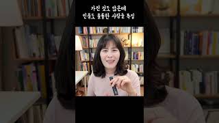 많이 가졌는데, 인품도 훌륭한 사람들의 특징