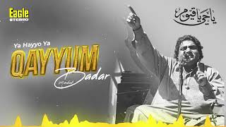 Ya Hayyo Ya Qayyum | Badar Miandad Khan | Eagle Stereo | HD Video