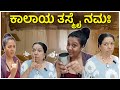 ಕಾಲಾಯ ತಸ್ಮೈ ನಮಃ 🙏 | Srujan Lokesh Official