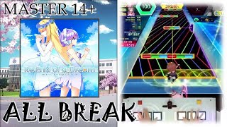 「Re：End of a Dream」MASTER 14+ SSS+ABFB 手元 [オンゲキ]