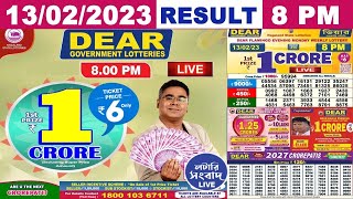 LOTTERY SAMBAD LIVE DEAR EVENING 8 PM TODAY 13.02.23 NAGALAND LOTTERY LIVE DEAR LOTTERY LIVE RESULT