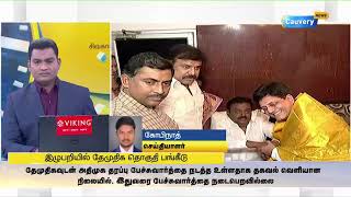 அதிமுக-வுடன் கூட்டணி சேருமா தேமுதிக...தொகுதி பங்கீட்டில் இழுபறி | ADMK-DMDK Alliance