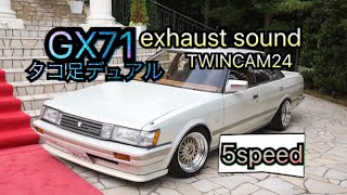 GX71 1G-GE タコ足 マフラーサウンド 1987 MARKⅡ Cressida exhaust sound