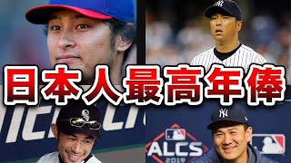 【異次元】日本人の歴代最高年俸ランキングTOP10