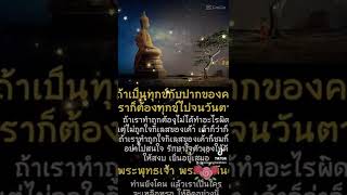 #ธรรมะยามเช้า #ธรรมะเป็นที่พึ่ง #ธรรมะรักษาใจ #ธรรมะสอนใจ😇 ธรรมะให้ข้อคิด วันอังคารที่ ๔ ตุลาคม ๒๕๖๕