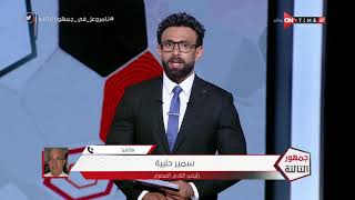 سمير حلبية: سنعقد اجتماعا غدا مع مسؤولي الزمالك من أجل استكمال المفاوضات بشأن كريم العراقي