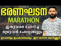 ഭരണഘടന ഇതുവരെ ചോദിച്ച മുഴുവൻ ചോദ്യങ്ങൾ #keralapsc #psc #pscgk #ldc #lgs2024  Indian constitution