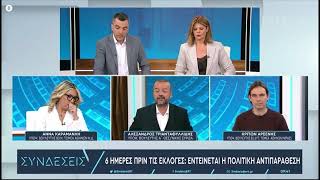 Ο Α.Τριανταφυλλίδης στην ΕΡΤ1