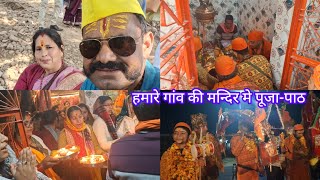 शिव मंदिर हिम्मत पूर रामनगर  #uttakhandi