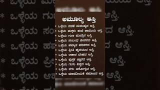 ನಮ್ಮ ಜೀವನದ ಅಮೂಲ್ಯ ಆಸ್ತಿ #motivation #kannada #quotes #youtubeshorts #viralshorts ||