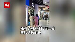 女子遛狗不牵绳，推搡保安强行进商场，拍摄者：还拿饮料丢保安