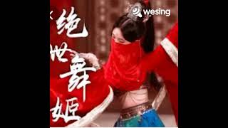 绝世舞姬～Wesing