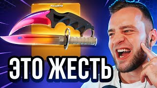 🔴 FORCEDROP ВЫБИЛ 2 НОЖА в CS 2 - ЭТО ПОДРКУТКА в CS2 - ОТКРЫТИЕ КЕЙСОВ КС ГО / CS GO 2