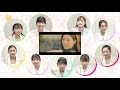 つばきファクトリー《mv鑑賞会》断捨ism／イマナンジ？