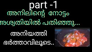 fish cury # malayalam cooking!