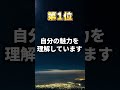 実は自分が大好きな星座top3 占い 星座占い 星座 開運 shorts