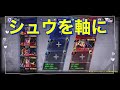 北斗の拳レジェンズリバイブ シュウを逆に庇う？？ディリーミッションに新しく登場した『king』とは？？