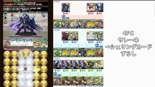 【パズドラ】3Ｙガウェイン周回編成！【AB自軍簡易編成】